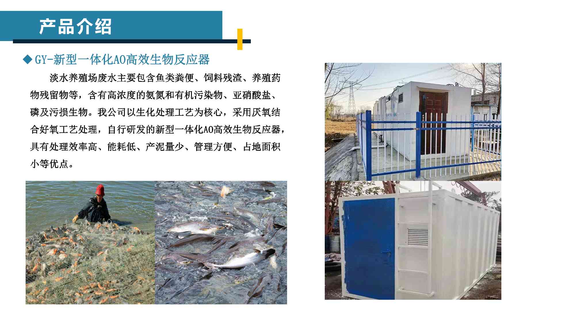 廣東冠亞環(huán)保科技有限公司簡介