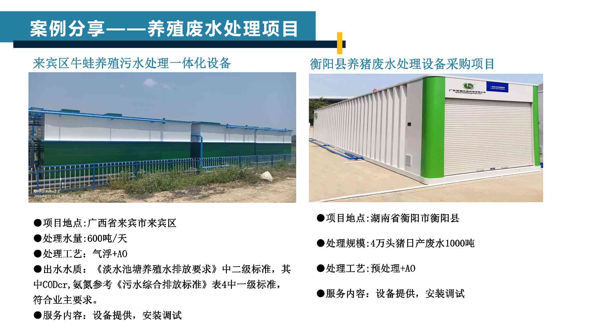 廣東冠亞環(huán)保科技有限公司簡介